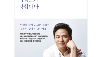 김경록 신간: 놓치면 후회할 꿀팁 대방출! ✨